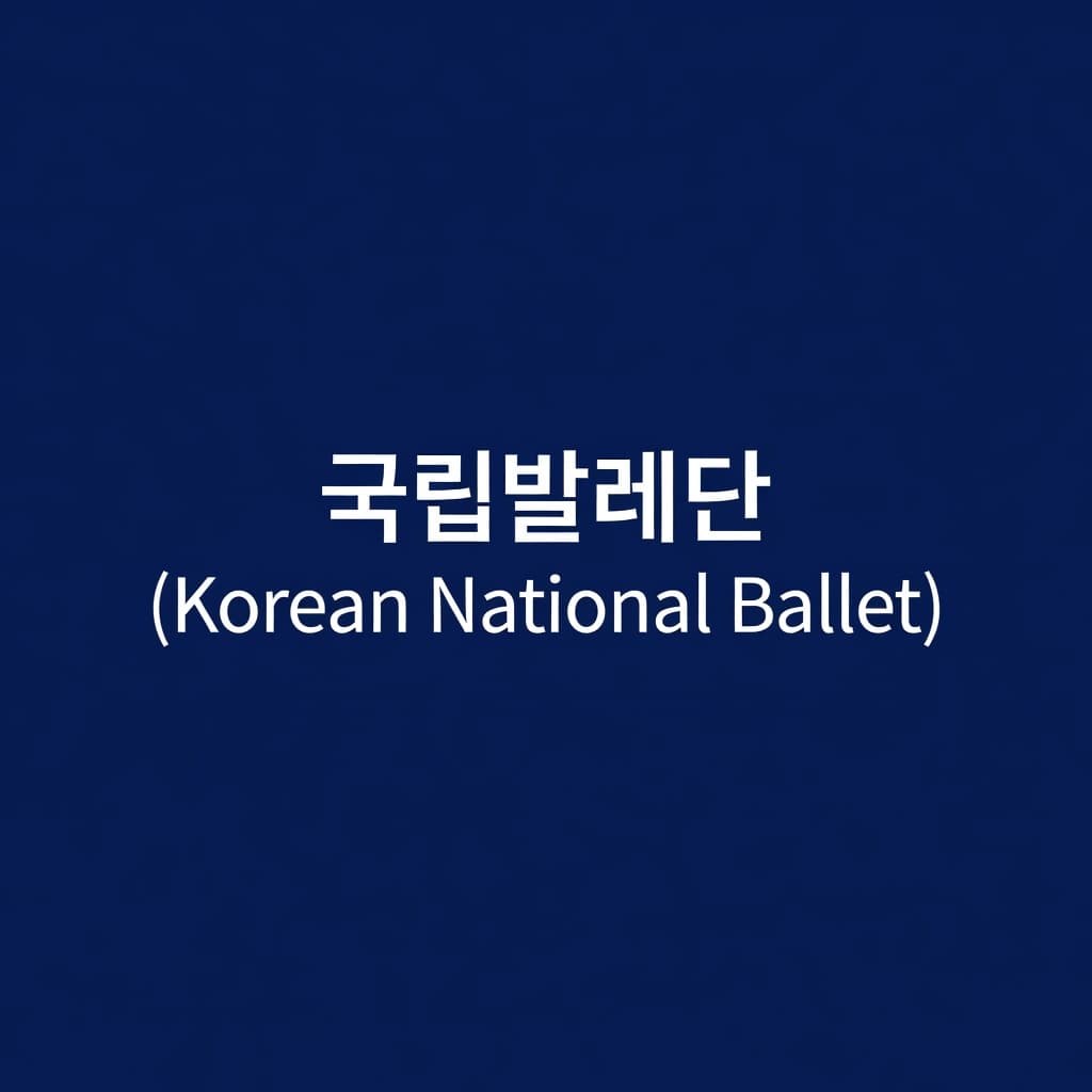 Korean National Ballet